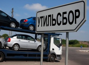 Правительство РФ перенесло реформу утильсбора на 1 декабря