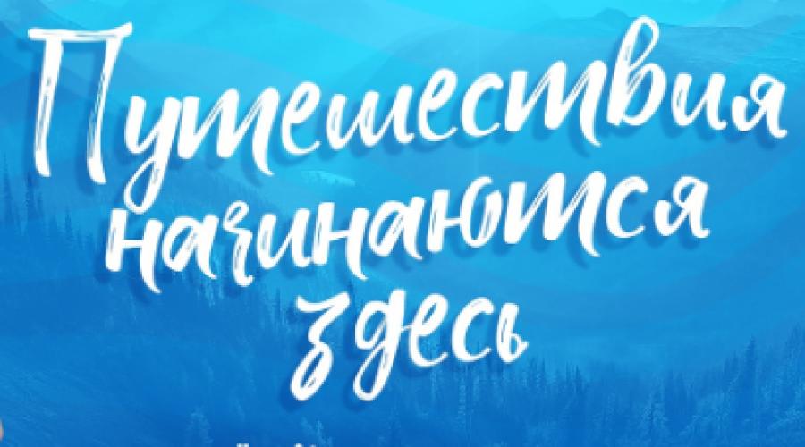 Красноярцев приглашают на бесплатные походы по окрестностям города в ноябре